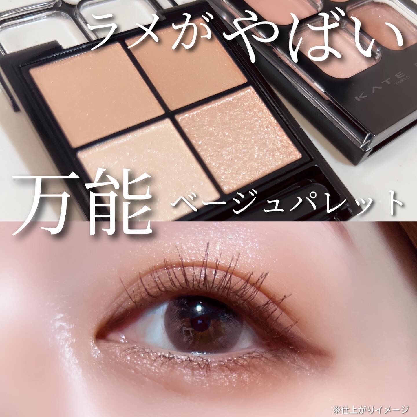 ケイト ポッピングシルエットシャドウ/KATE/アイシャドウパレットを使ったクチコミ（1枚目）