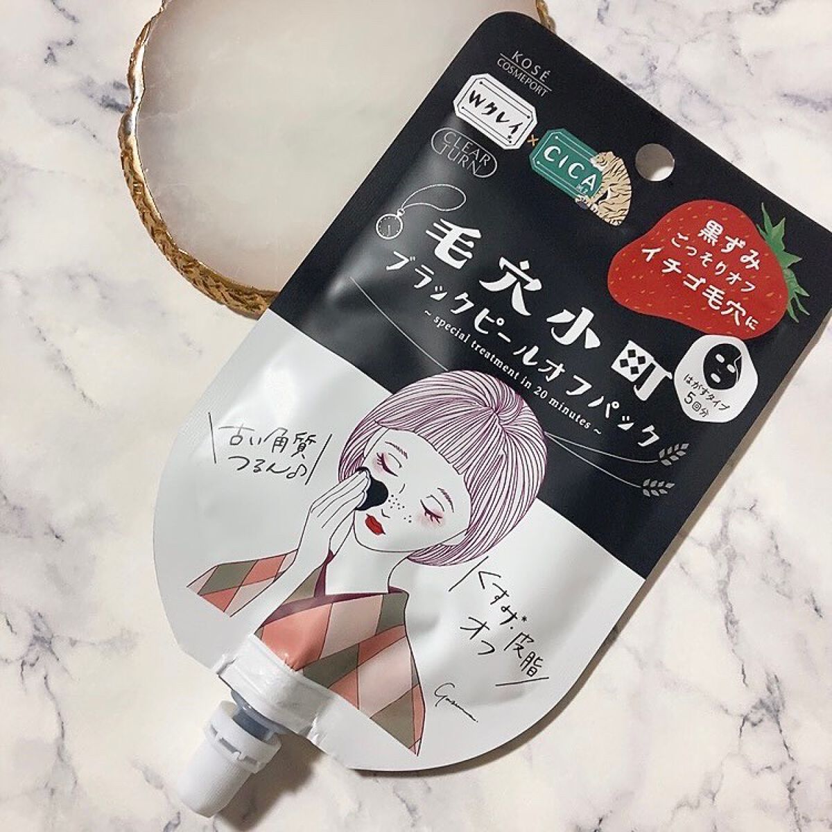 毛穴小町 ブラックピールオフパック/クリアターン/ピーリングを使ったクチコミ（2枚目）