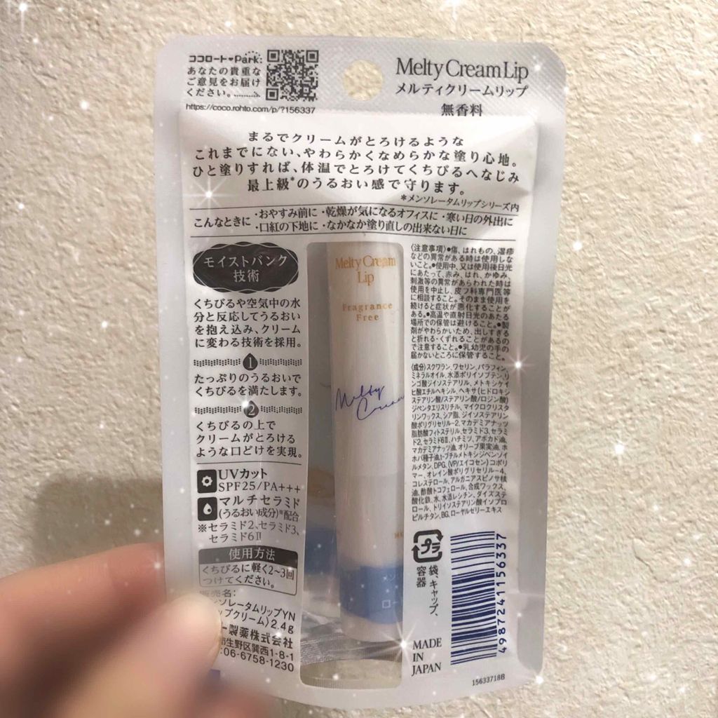 を使ったクチコミ（2枚目）