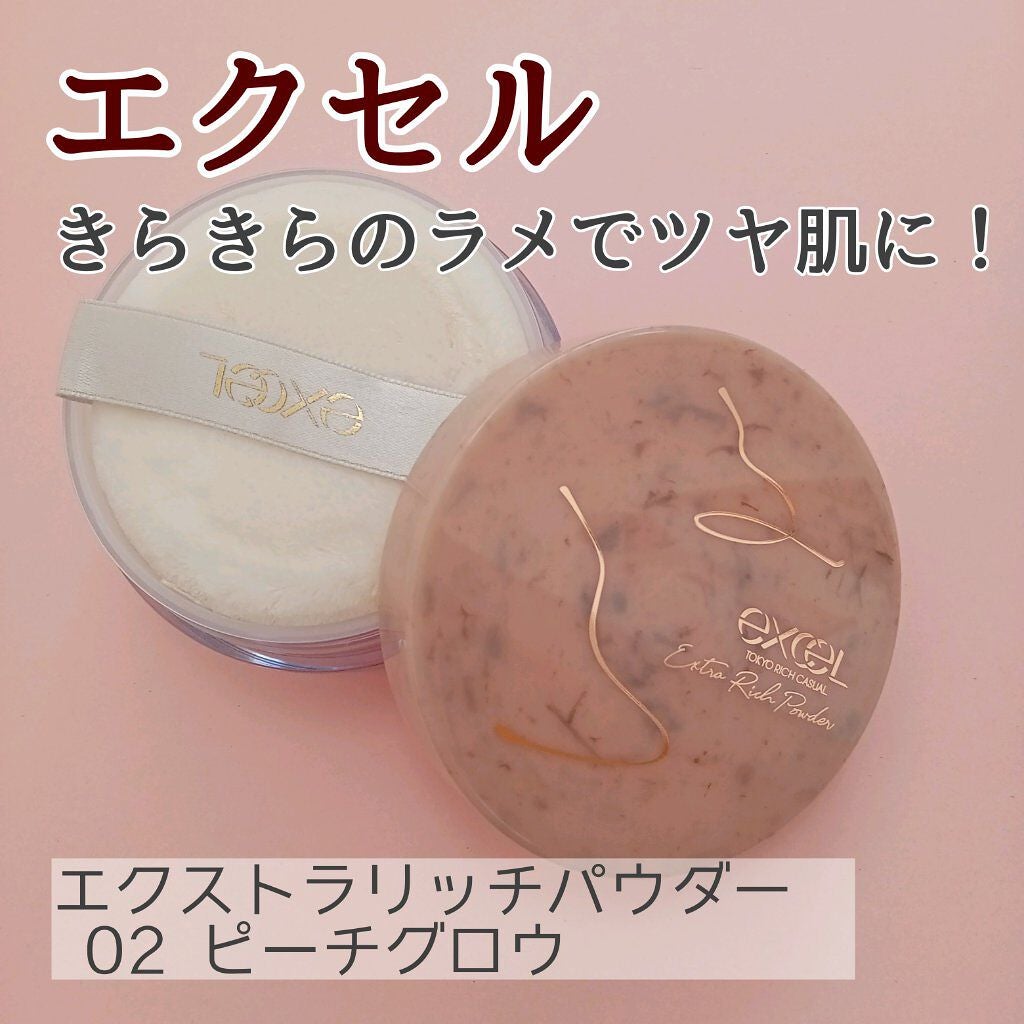 エクストラリッチパウダー ’22/excel/ルースパウダーを使ったクチコミ(1枚目)