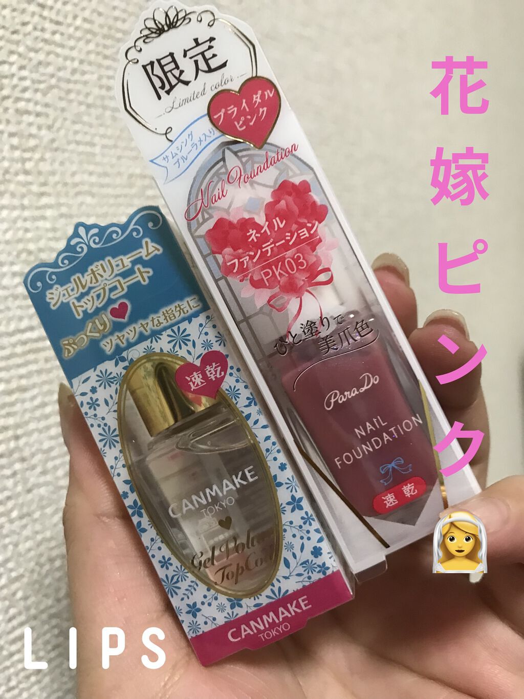 カラフルネイルズ/キャンメイク/マニキュアを使ったクチコミ（1枚目）