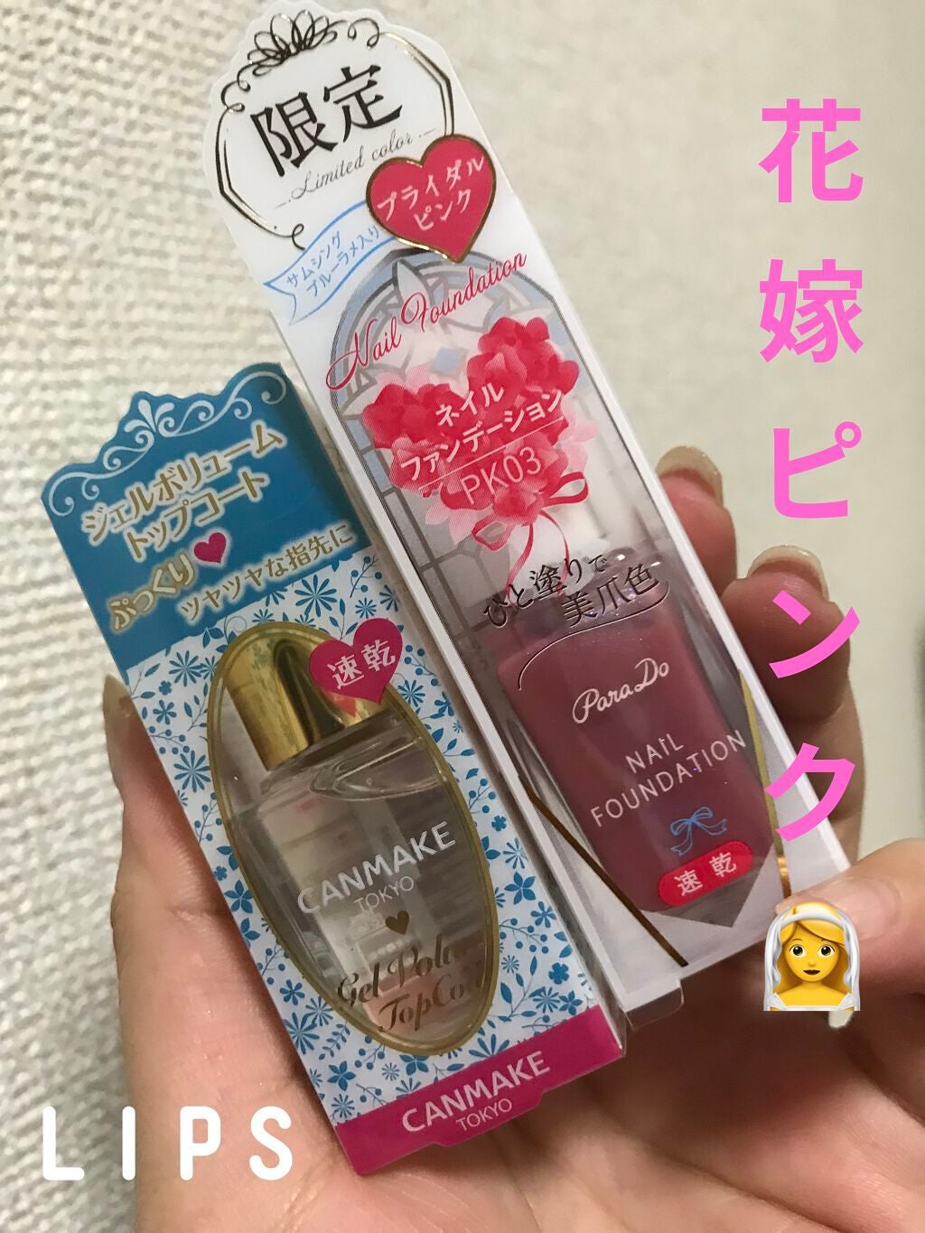 カラフルネイルズ/キャンメイク/マニキュアを使ったクチコミ(1枚目)