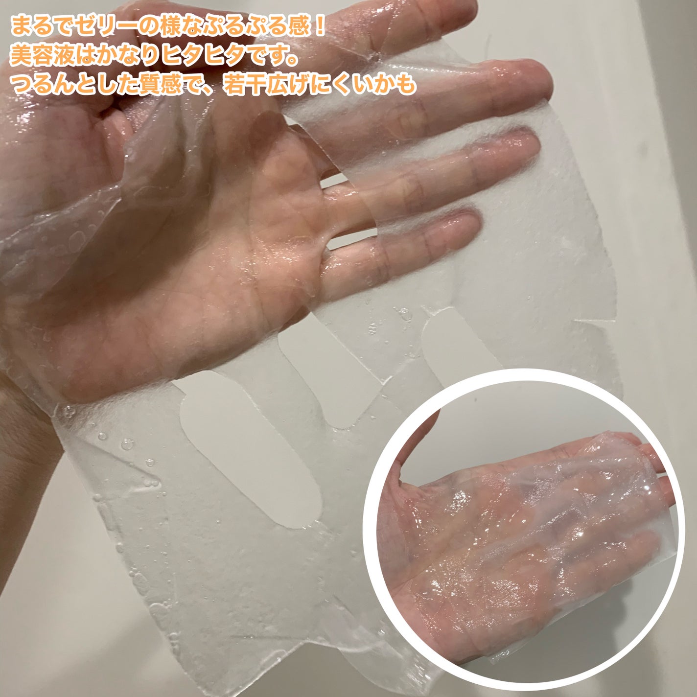 パーフェクトバランシング ビタミンゼリーマスク/ネイチャーリパブリック/シートマスク・パックを使ったクチコミ(4枚目)