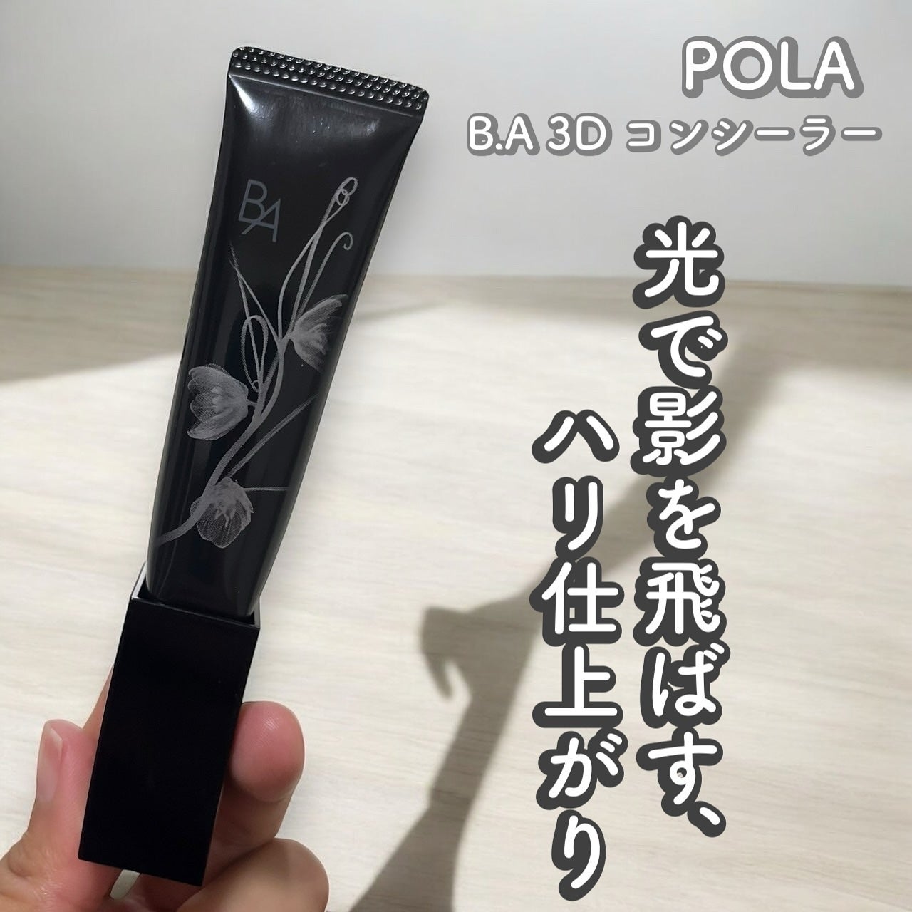 3D コンシーラー/B.A/クリームコンシーラーを使ったクチコミ(1枚目)