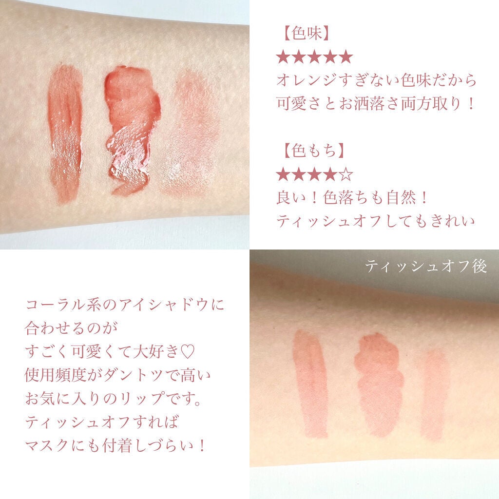 デューティント/AMUSE/リップティントを使ったクチコミ(4枚目)