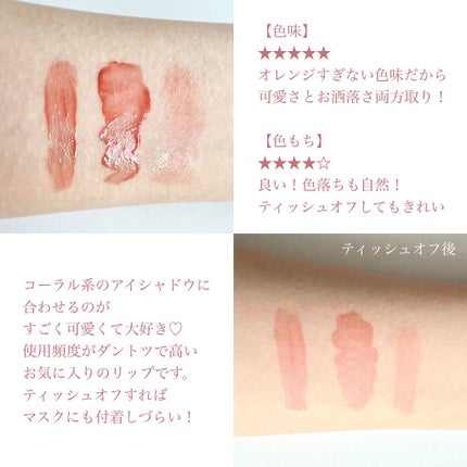 デューティント/AMUSE/リップティントを使ったクチコミ(4枚目)