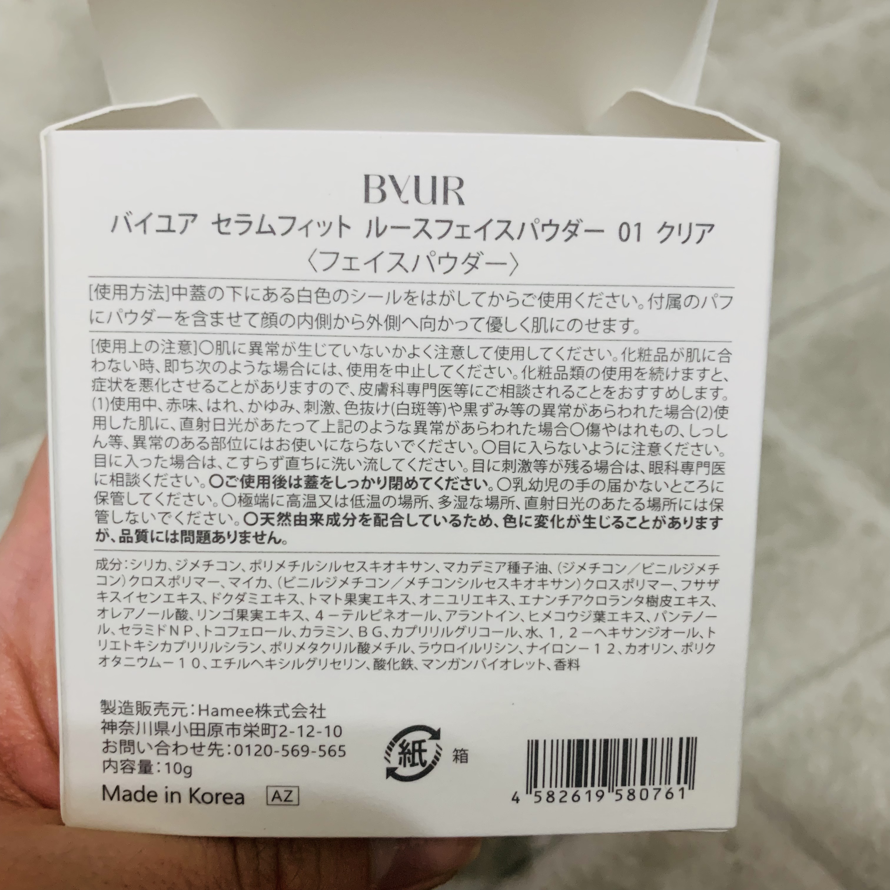 セラムフィット ルースフェイスパウダー 01  クリア/ByUR/ルースパウダーを使ったクチコミ（2枚目）