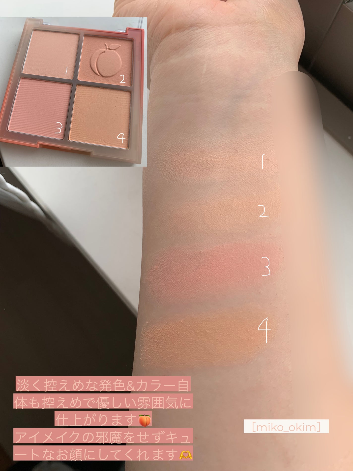 ブレンディングムードチーク/dasique/パウダーチークを使ったクチコミ(2枚目)