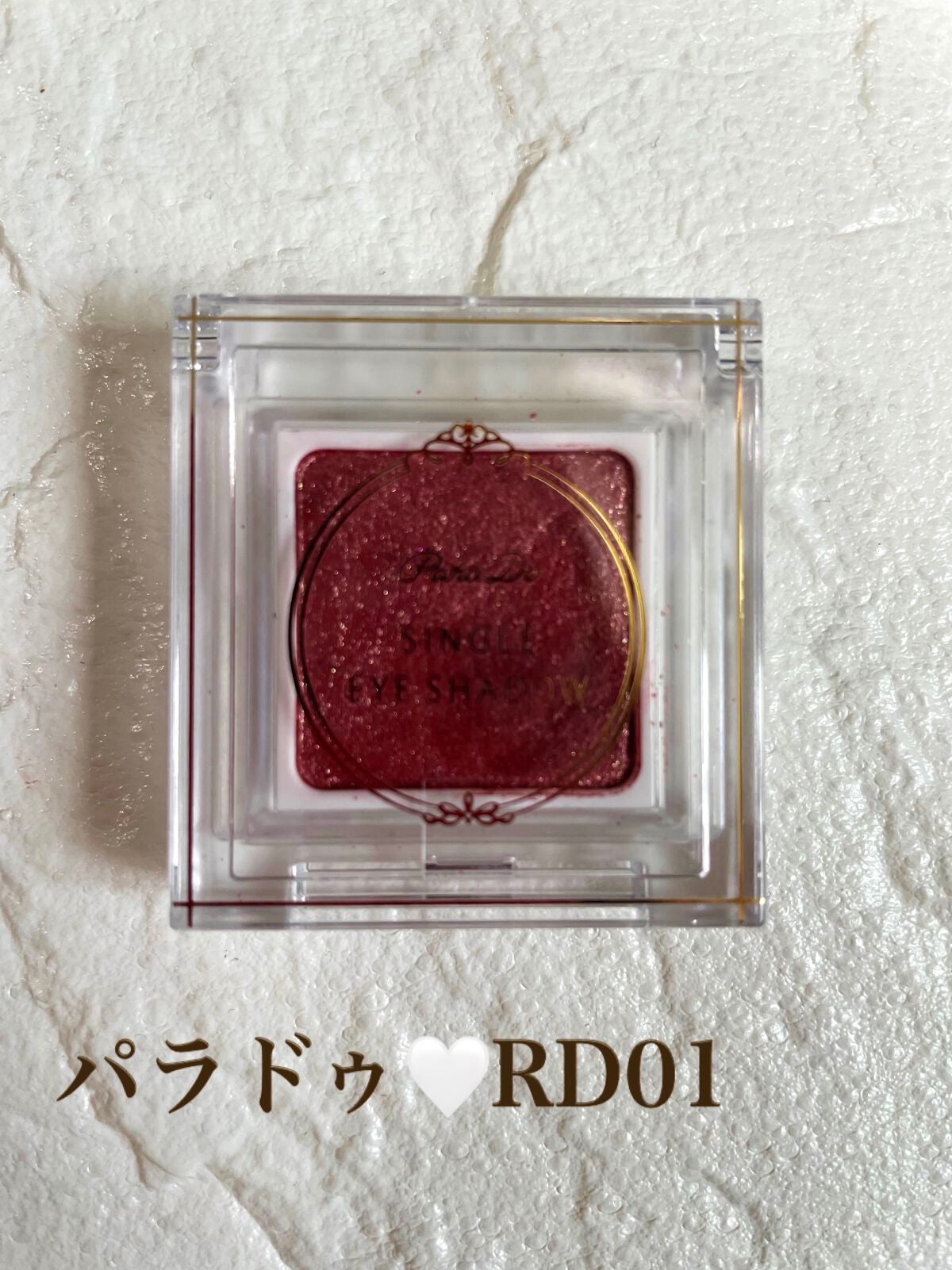 パラドゥ シングルアイシャドウ /パラドゥ/単色アイシャドウを使ったクチコミ(1枚目)