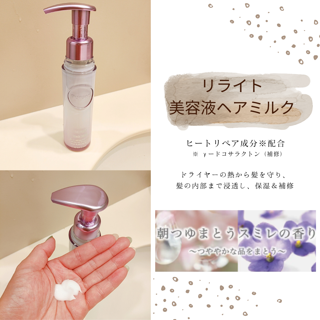 プルント リライト美容液シャンプー/トリートメント/Purunt./市販シャンプーを使ったクチコミ(4枚目)