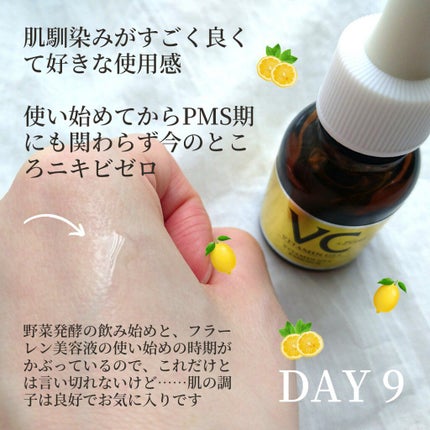 Cエッセンス/EBiS化粧品/美容液を使ったクチコミ(4枚目)