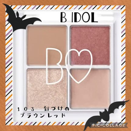 THE アイパレR/b idol/アイシャドウパレットを使ったクチコミ(1枚目)