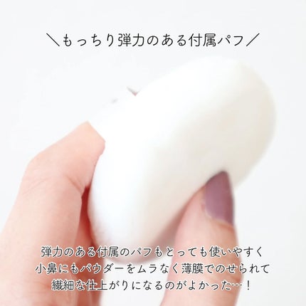 ミネラルフェイスパウダー/SUIKO HATSUCURE/ルースパウダーを使ったクチコミ(6枚目)