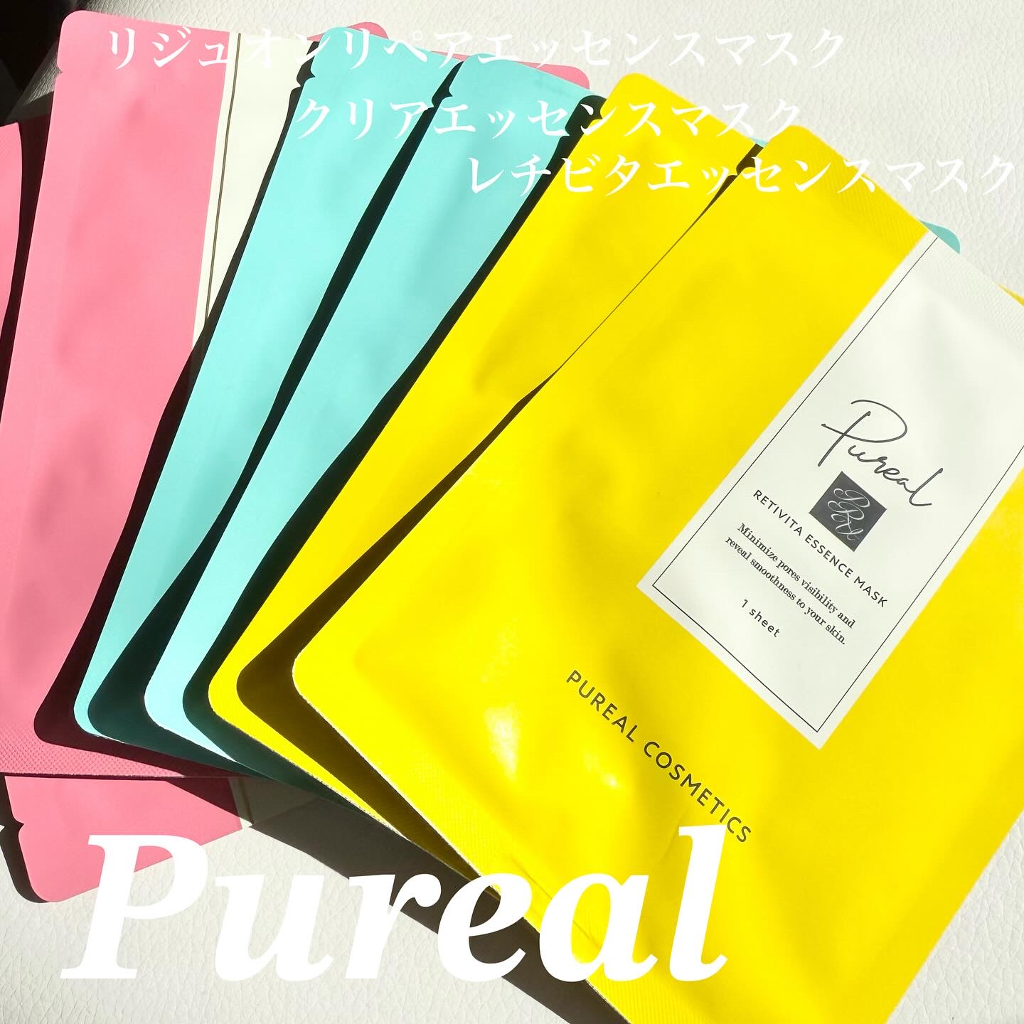 レチビタエッセンスマスク/ピュレア/シートマスク・パックを使ったクチコミ（1枚目）