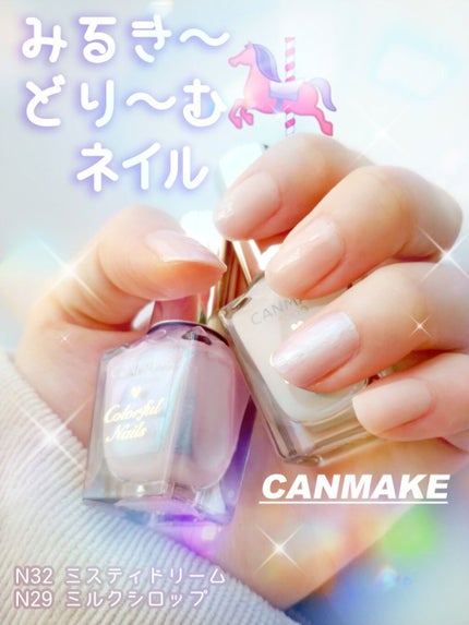 カラフルネイルズ/キャンメイク/マニキュアを使ったクチコミ(1枚目)