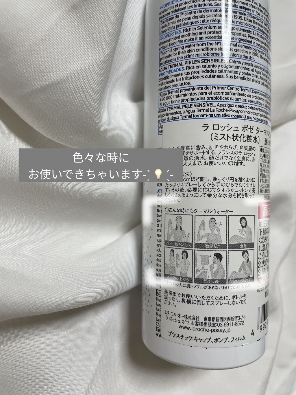 ターマルウォーター/ラ ロッシュ ポゼ/ミスト状化粧水を使ったクチコミ（2枚目）