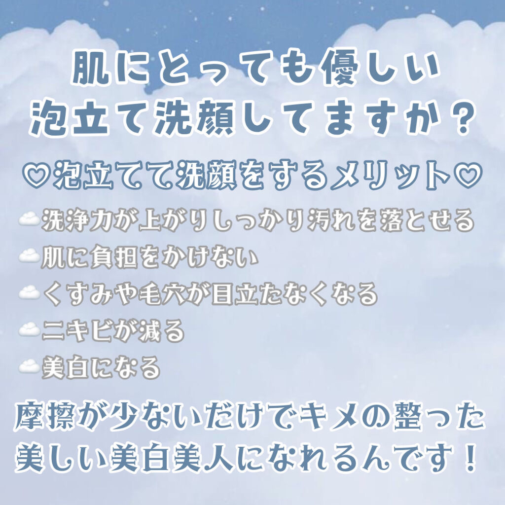 ほいっぷるん/DAISO/その他スキンケアグッズを使ったクチコミ（2枚目）
