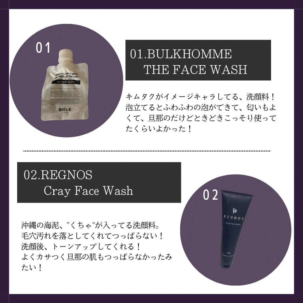 The Face Wash/BULK HOMME/洗顔フォームを使ったクチコミ（2枚目）