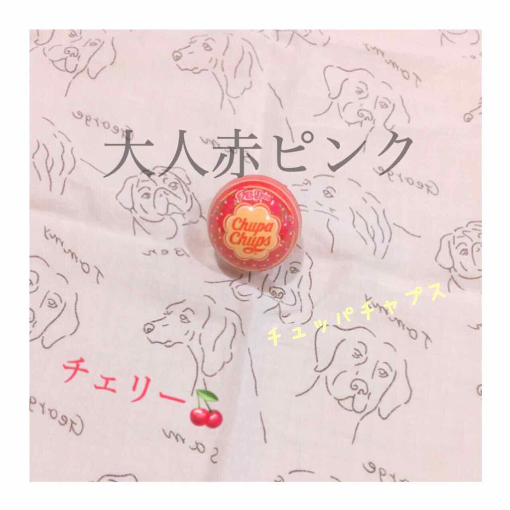 チュッパチャプス リップクリーム/キスミー チュッパチャプス/リップクリームを使ったクチコミ（1枚目）