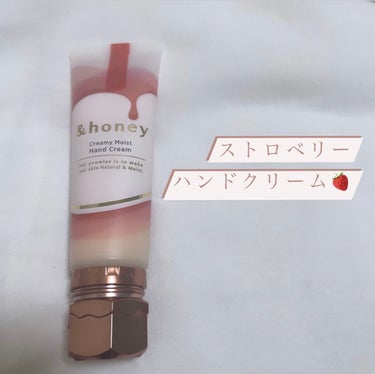 &honey クリーミーモイスト ハンドクリームのクチコミ「◎ &honey アンドハニー クリーミーモイスト ハンドクリーム　50g     ¥858
.....」（1枚目）