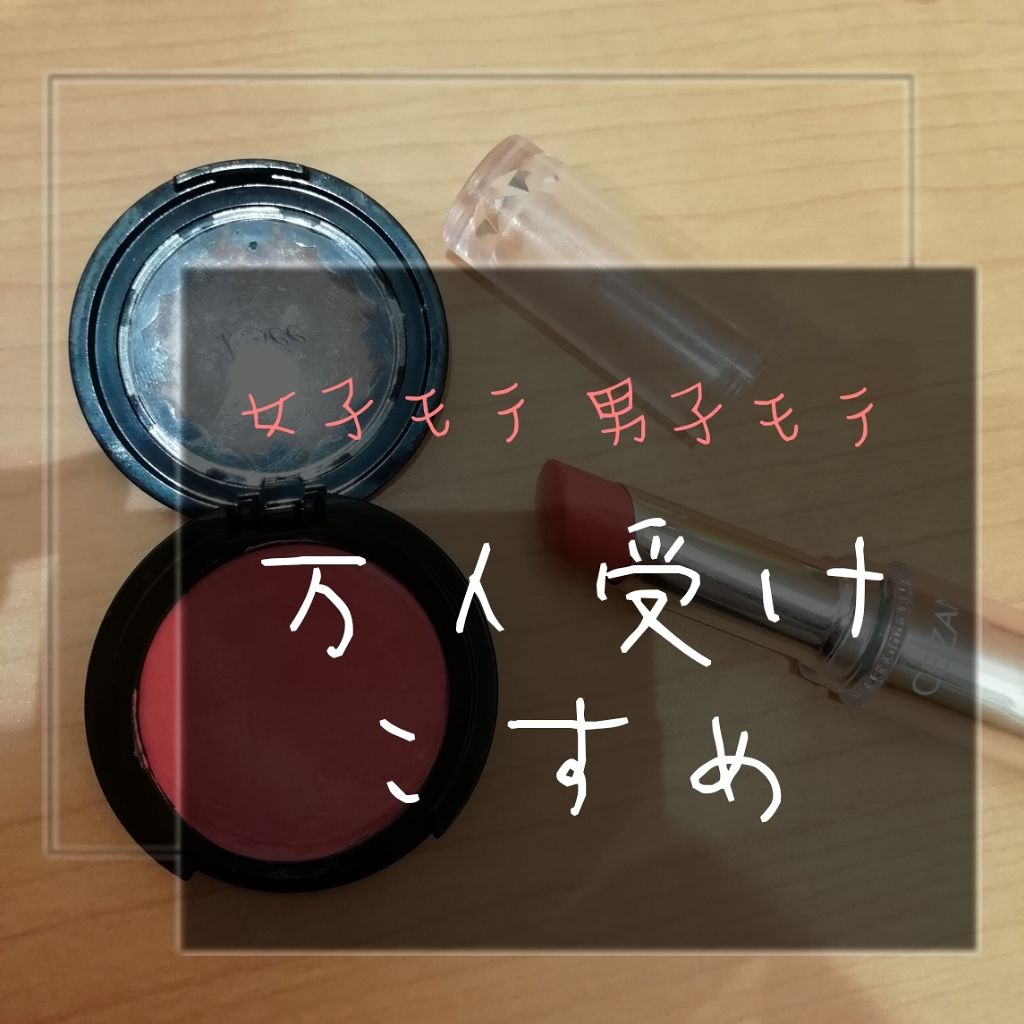 リシェ リップ&チーク クリーム/Visée/ジェル・クリームチークを使ったクチコミ(1枚目)