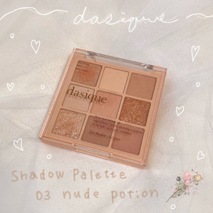 シャドウパレット/dasique/アイシャドウパレットを使ったクチコミ(1枚目)