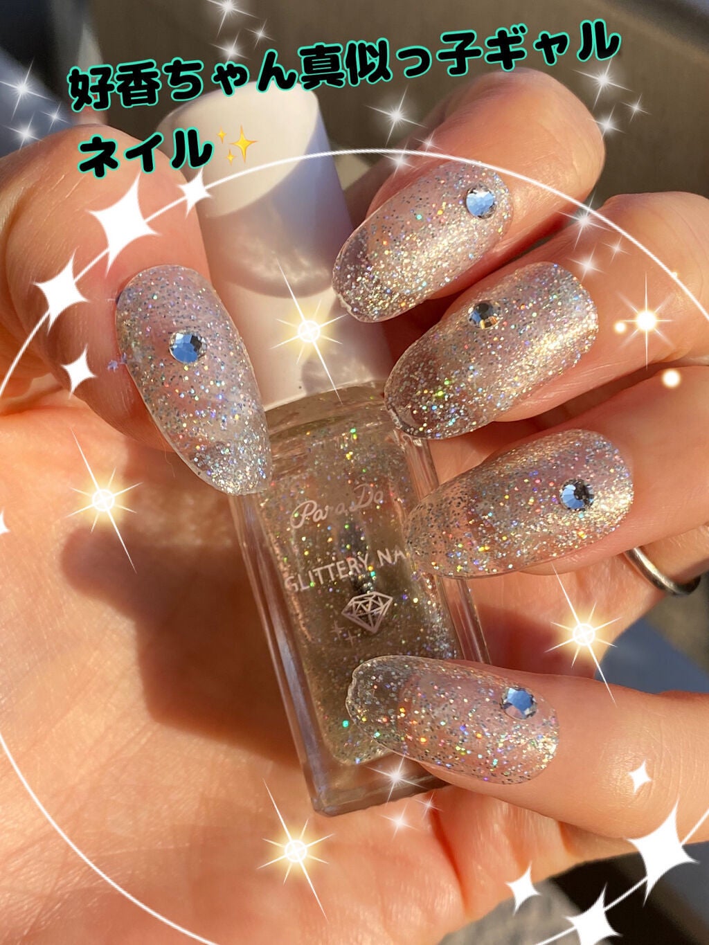 リトルジュエリーコフレ/パラドゥ/マニキュアを使ったクチコミ(1枚目)