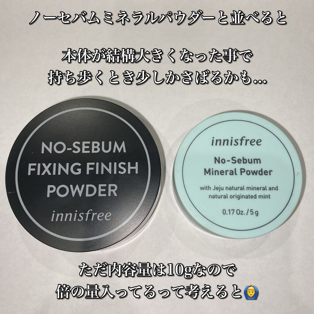 ノーセバム フィニッシングパウダー/innisfree/ルースパウダーを使ったクチコミ(3枚目)