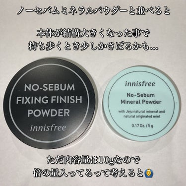 ノーセバム フィニッシングパウダー/innisfree/ルースパウダーを使ったクチコミ（3枚目）