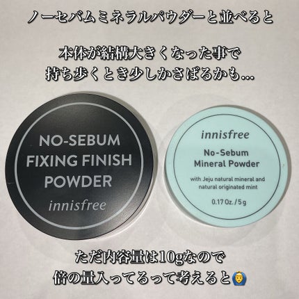 ノーセバム フィニッシングパウダー/innisfree/ルースパウダーを使ったクチコミ(3枚目)