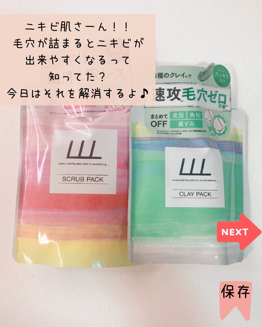 3Way毛穴マイルドスクラブ/LLL/スクラブ・ゴマージュを使ったクチコミ(3枚目)