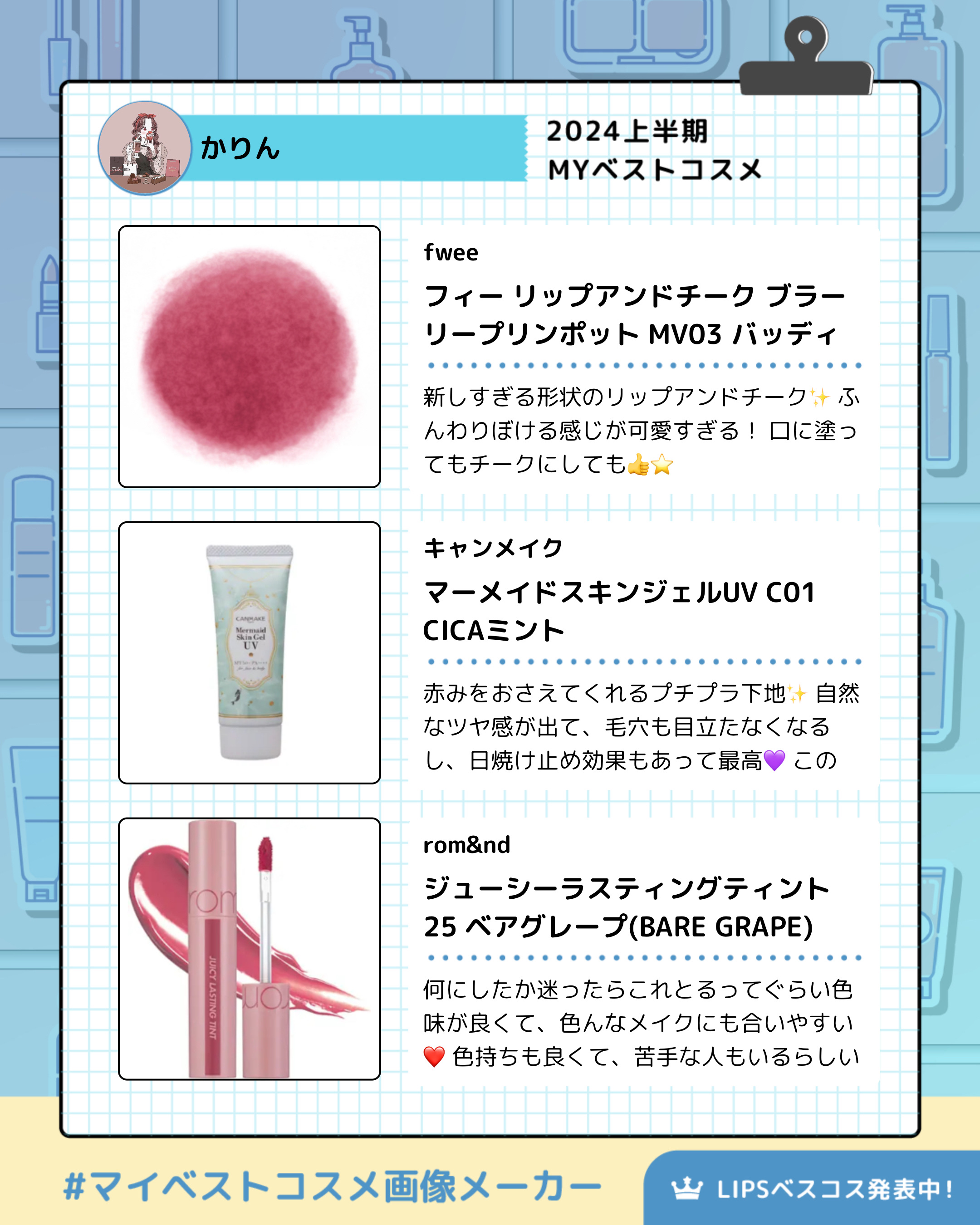 マーメイドスキンジェルUV/キャンメイク/日焼け止めジェルを使ったクチコミ（2枚目）