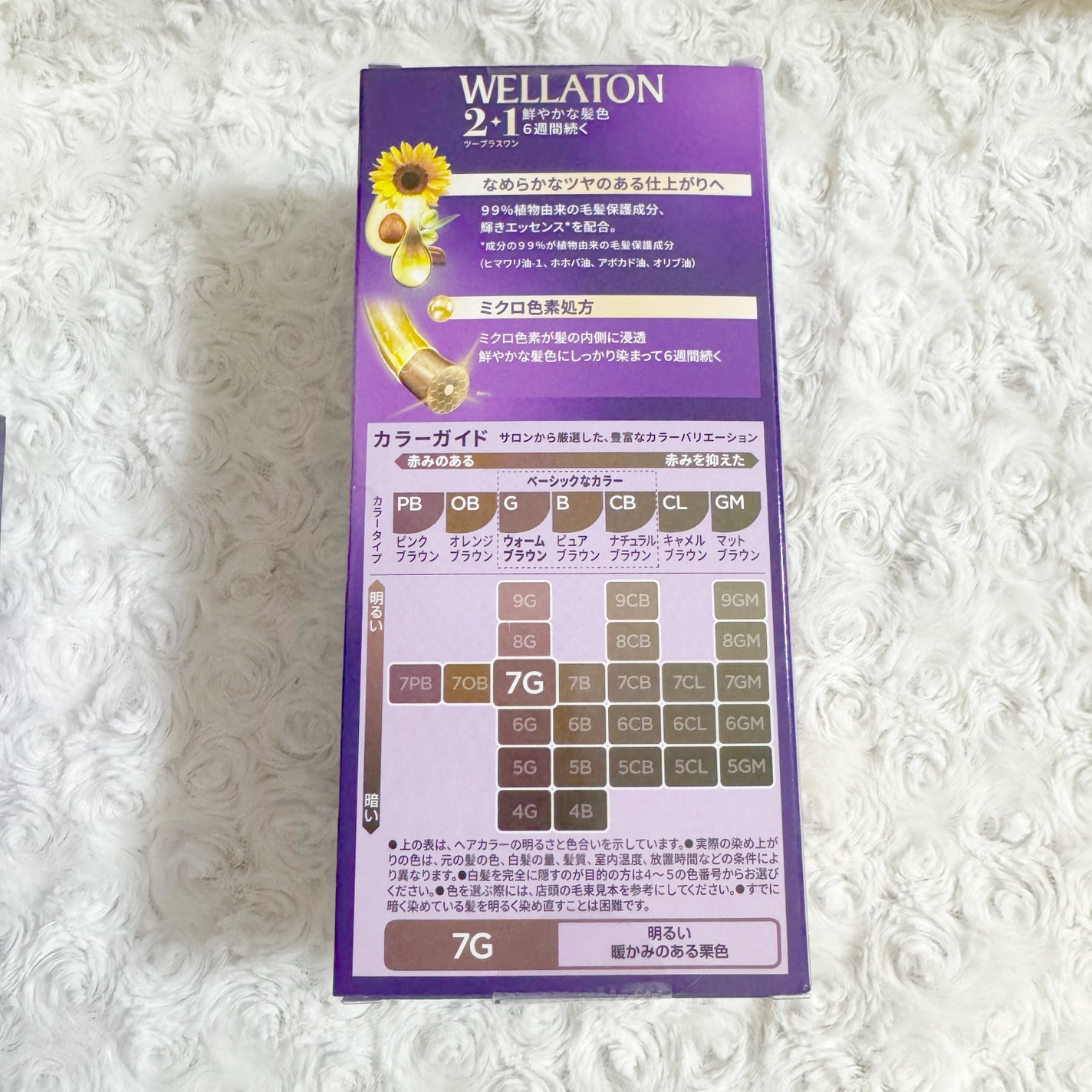 ウエラトーン ツープラスワン クリームタイプ/ウエラ/ヘアカラーを使ったクチコミ(2枚目)