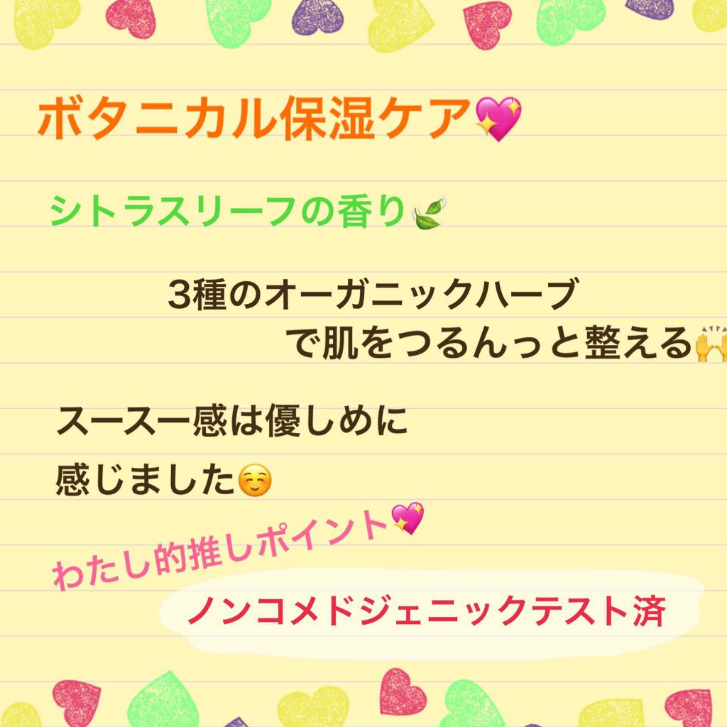 目ざまシート ボタニカルタイプ/サボリーノ/シートマスク・パックを使ったクチコミ（2枚目）