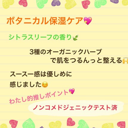 目ざまシート ボタニカルタイプ/サボリーノ/シートマスク・パックを使ったクチコミ(2枚目)