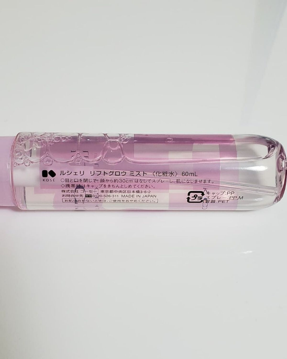 リフトグロウ ミスト/ルシェリ/ミスト状化粧水を使ったクチコミ(2枚目)