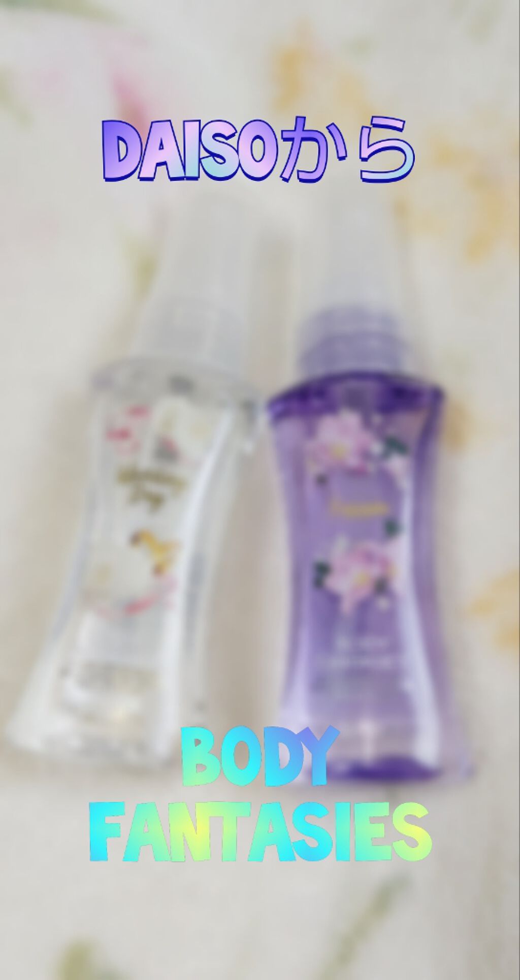 ボディファンタジー ボディスプレー ウェディングデイ/ボディファンタジー/香水(レディース)を使ったクチコミ（1枚目）