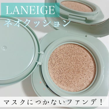 スキンベールベース/LANEIGE/化粧下地を使ったクチコミ（1枚目）