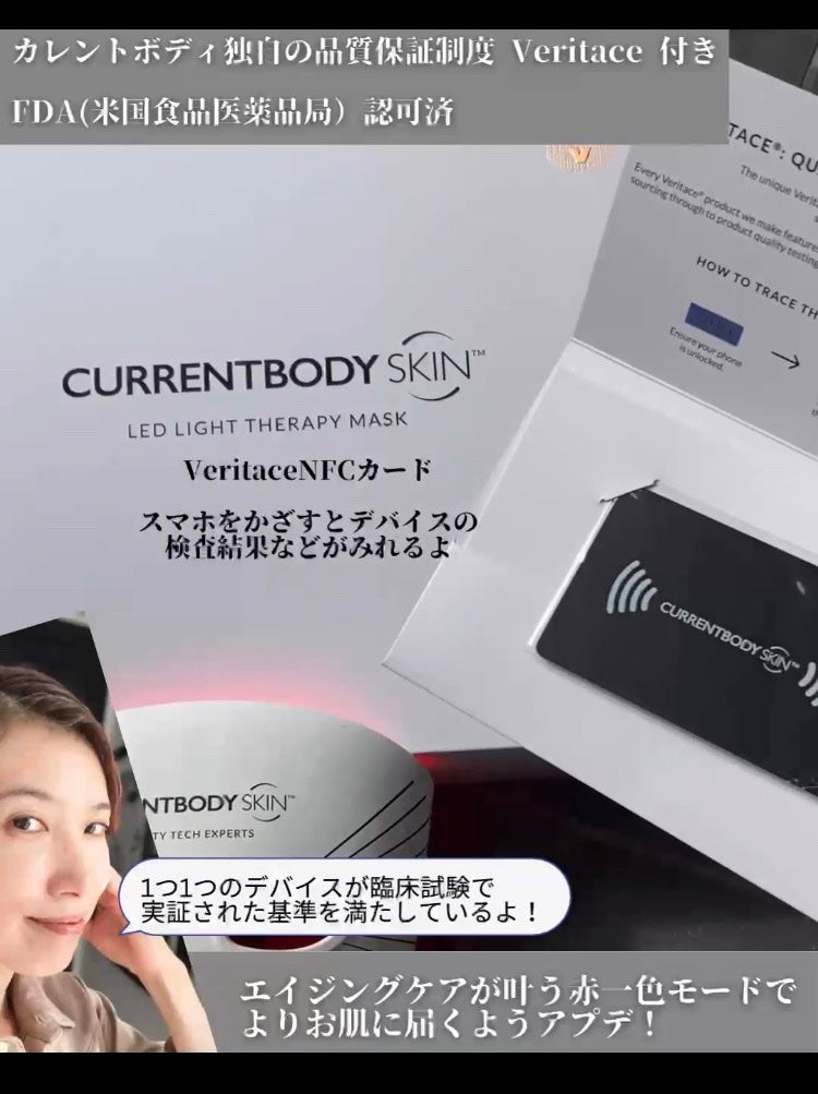 LEDライトセラピーマスク シリーズ2|CurrentBodyの効果に関する LEDライトセラピーマスク シリーズ2|CurrentBodyの効果に関する