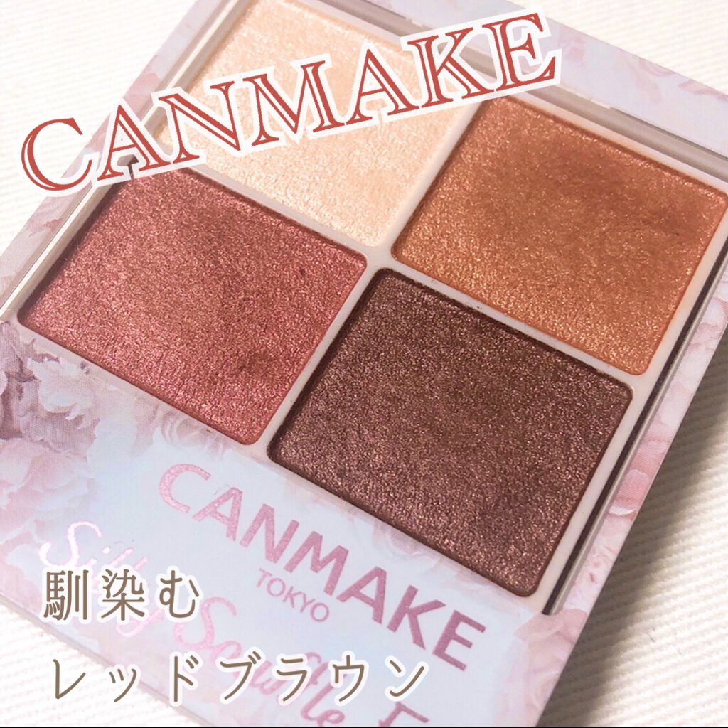 シルキースフレアイズ/キャンメイク/アイシャドウパレットを使ったクチコミ(1枚目)