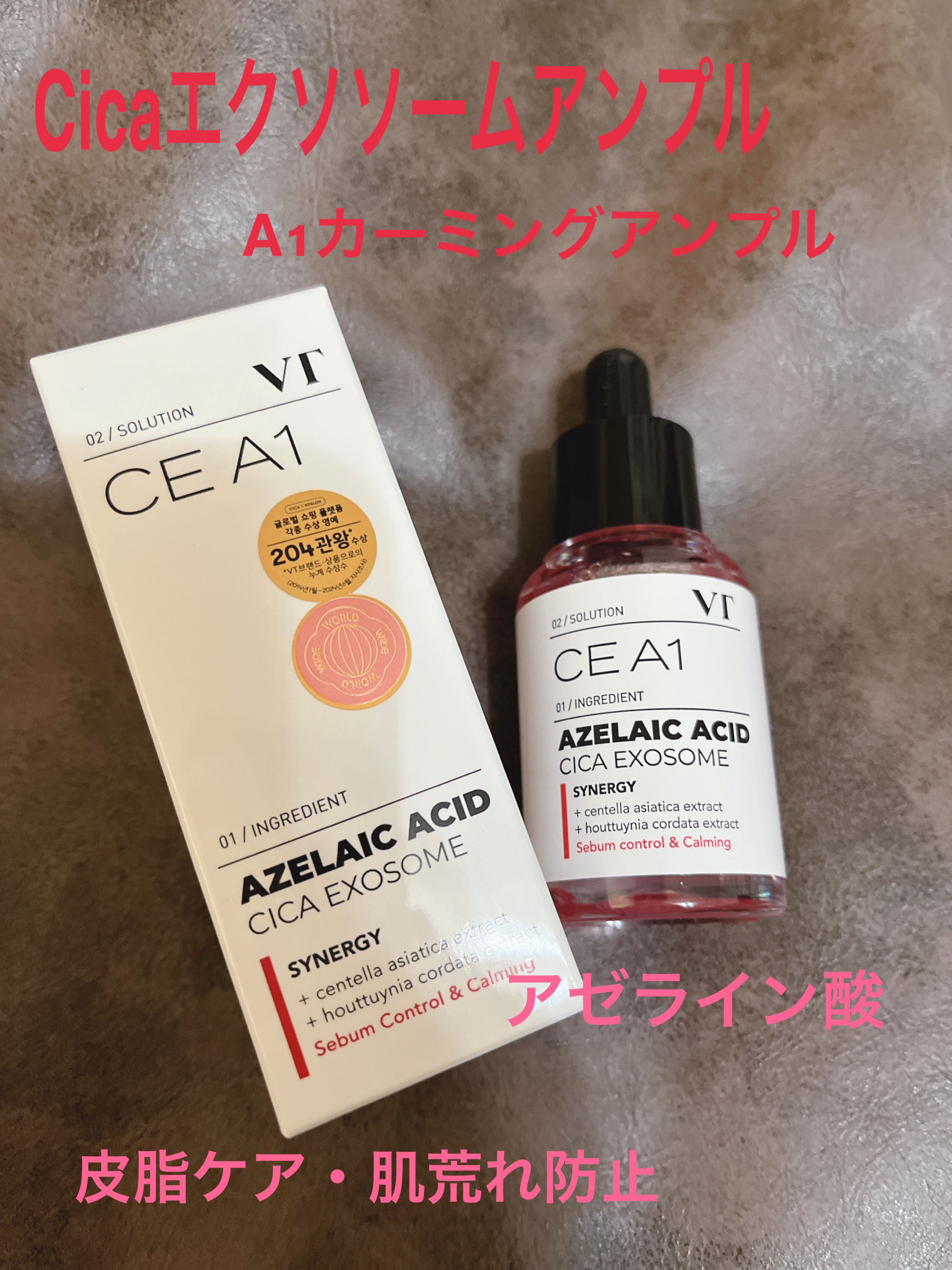 シカレチA ライトクリーム/VT/フェイスクリームを使ったクチコミ（2枚目）