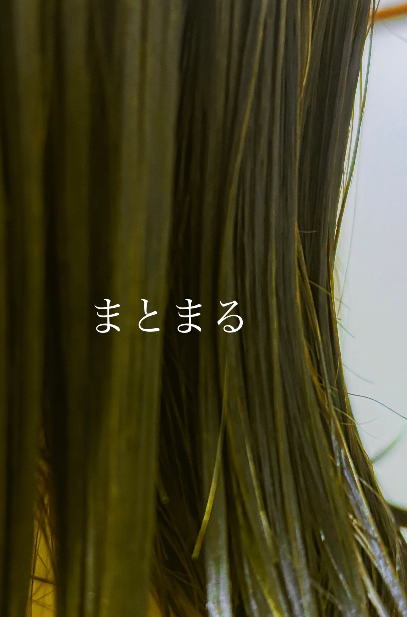 とり on LIPS 「モロッカンオイルは使ってるけど、良くてシャンプー、トリートメン..」(3枚目)