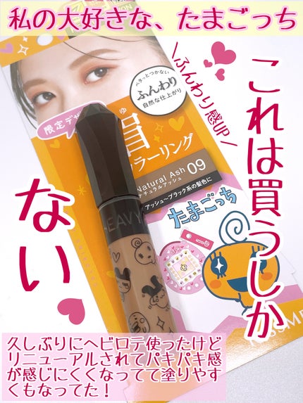 ヘビーローテーション カラーリングアイブロウEX/ヘビーローテーション/眉マスカラを使ったクチコミ(2枚目)