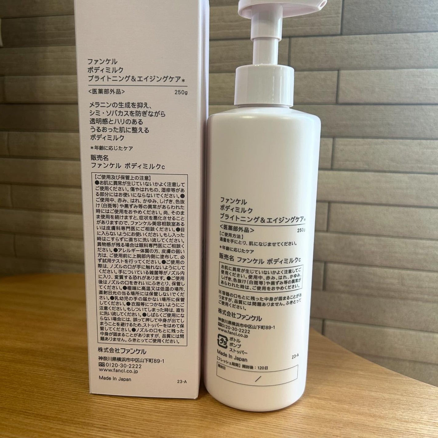 ボディミルク ブライトニング&エイジングケア<医薬部外品>/ファンケル/ボディミルクを使ったクチコミ(2枚目)