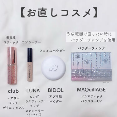 ドラマティックパウダリー Uv マキアージュを使った口コミ メイク崩れにサヨナラ プチプラ美容液 By Riin 乾燥肌 Lips