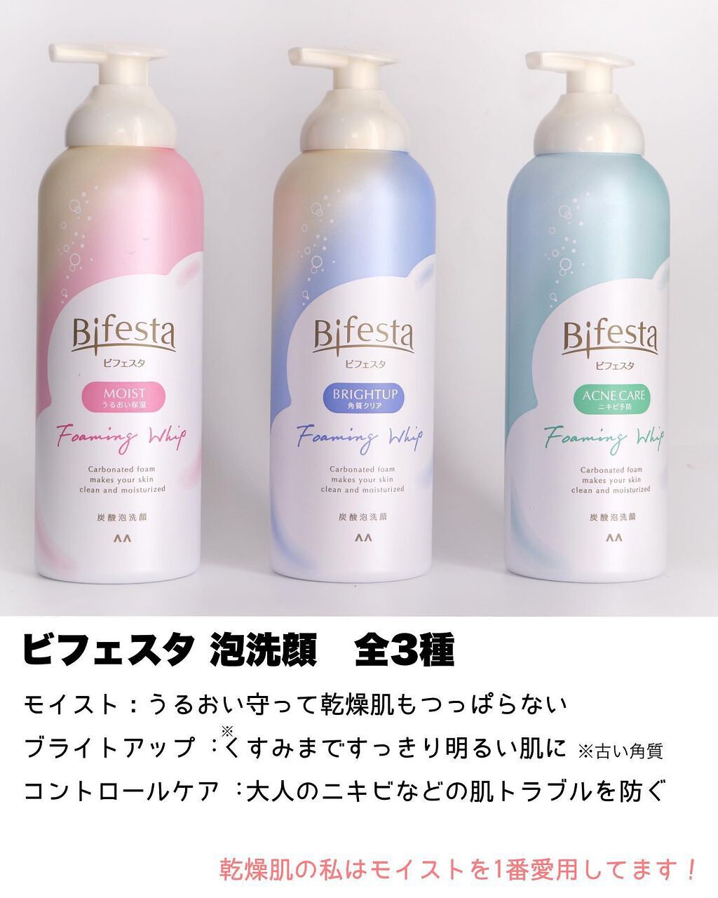 泡洗顔 ブライトアップ/ビフェスタ/泡洗顔を使ったクチコミ(5枚目)
