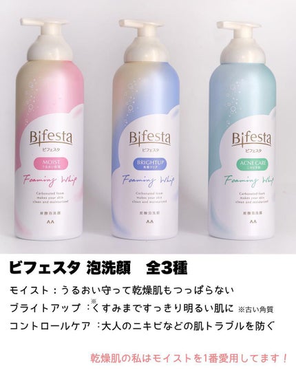 泡洗顔 ブライトアップ/ビフェスタ/泡洗顔を使ったクチコミ(5枚目)