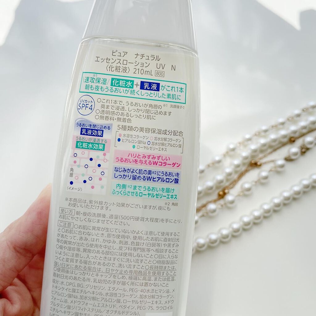 ピュア ナチュラル エッセンスローション ＵＶ/pdc/オールインワン化粧品を使ったクチコミ（2枚目）