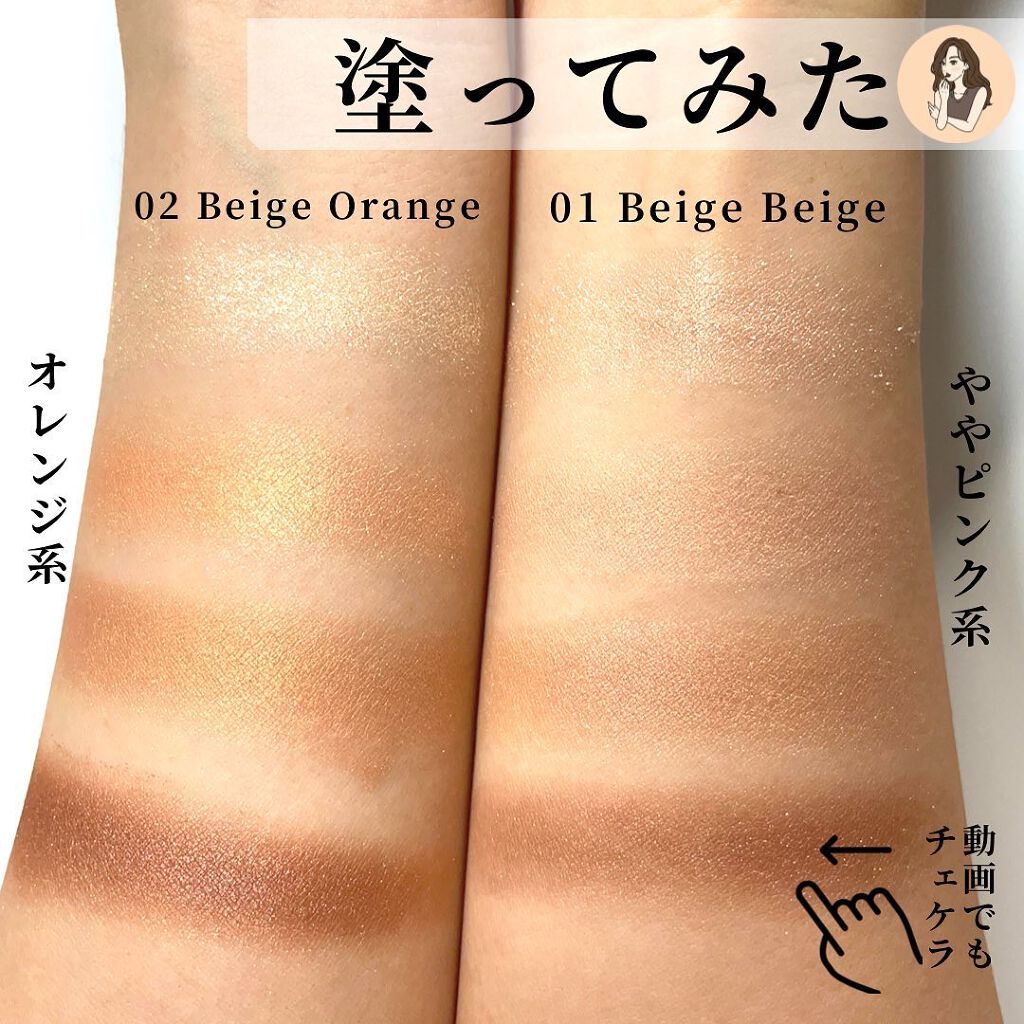 スキンモデリングアイズ｜LUNASOLの口コミ - 【どっちが似合うんじゃい