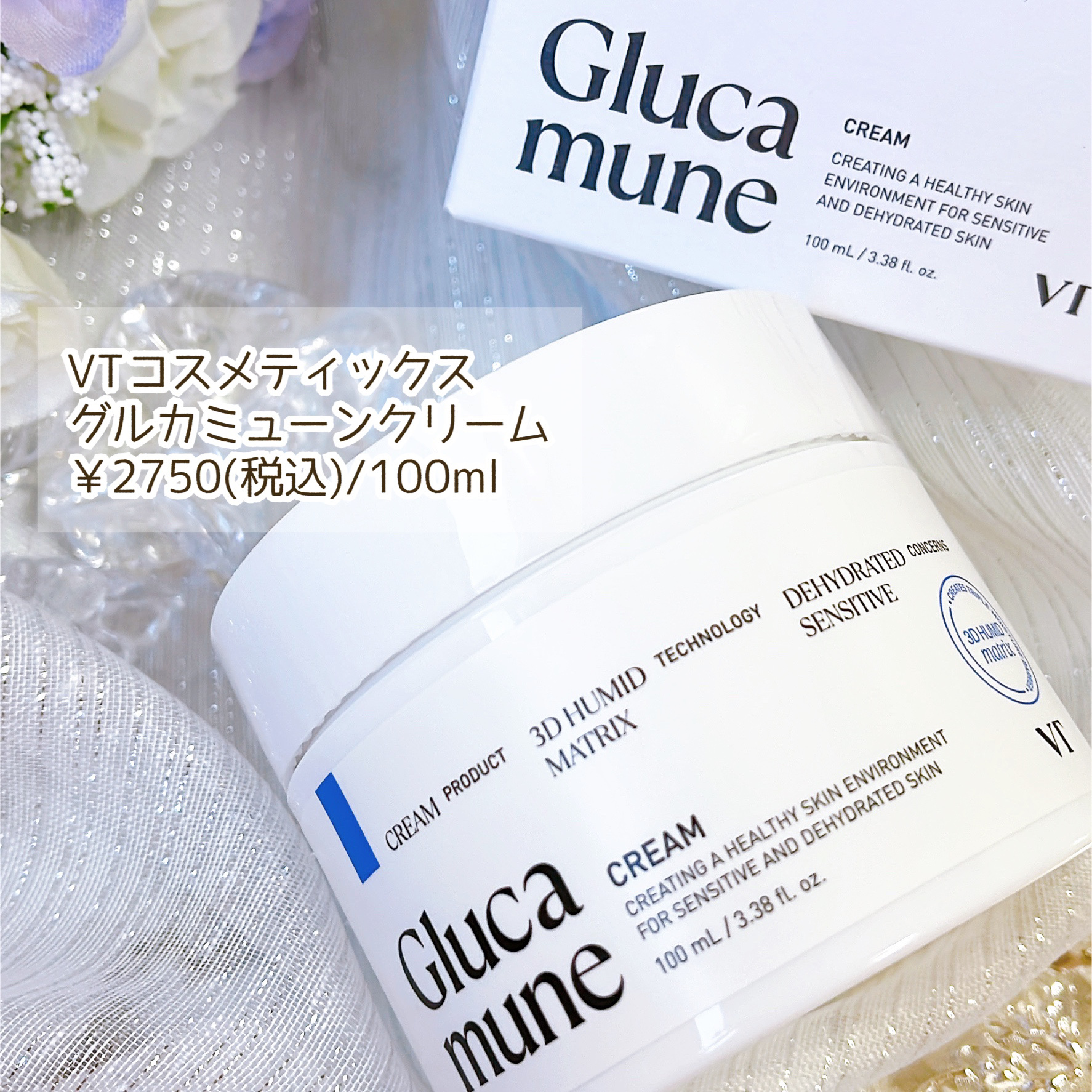 グルカミューンクリーム/VT/フェイスクリームを使ったクチコミ（2枚目）